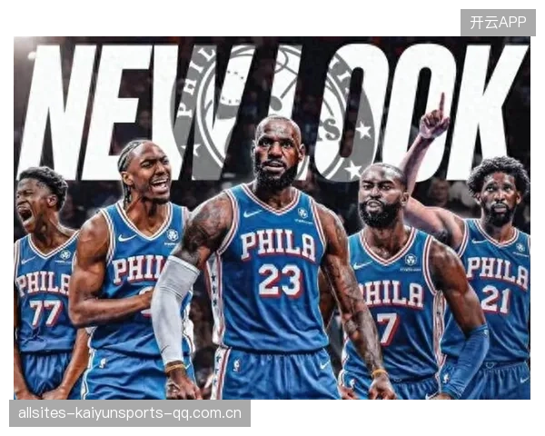 NBA中锋4年换5队，76人机会来了——从“未来之星”到现实大联盟的转型之路